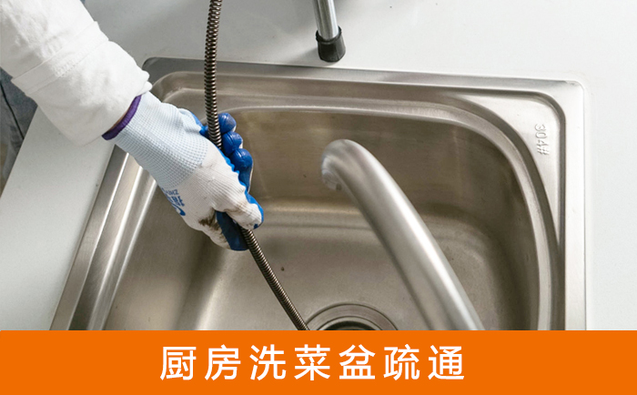 兴文洗菜池疏通